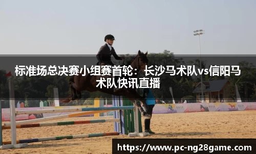 NG28南宫28平台